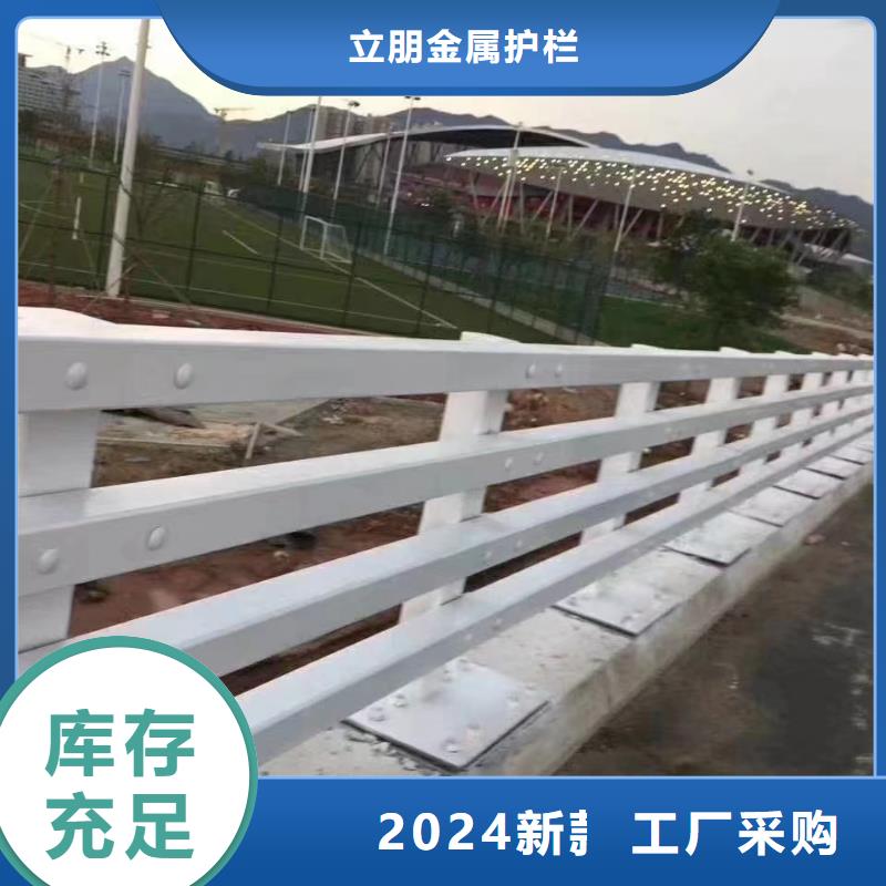 直销(立朋)不锈钢复合管 q345防撞钢护栏质量安心