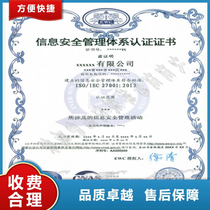 阳泉生产质量管理体系认证申请