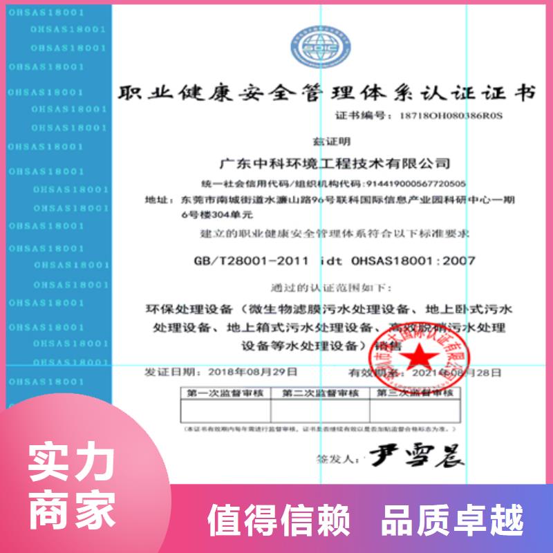 阳泉生产质量管理体系认证申请