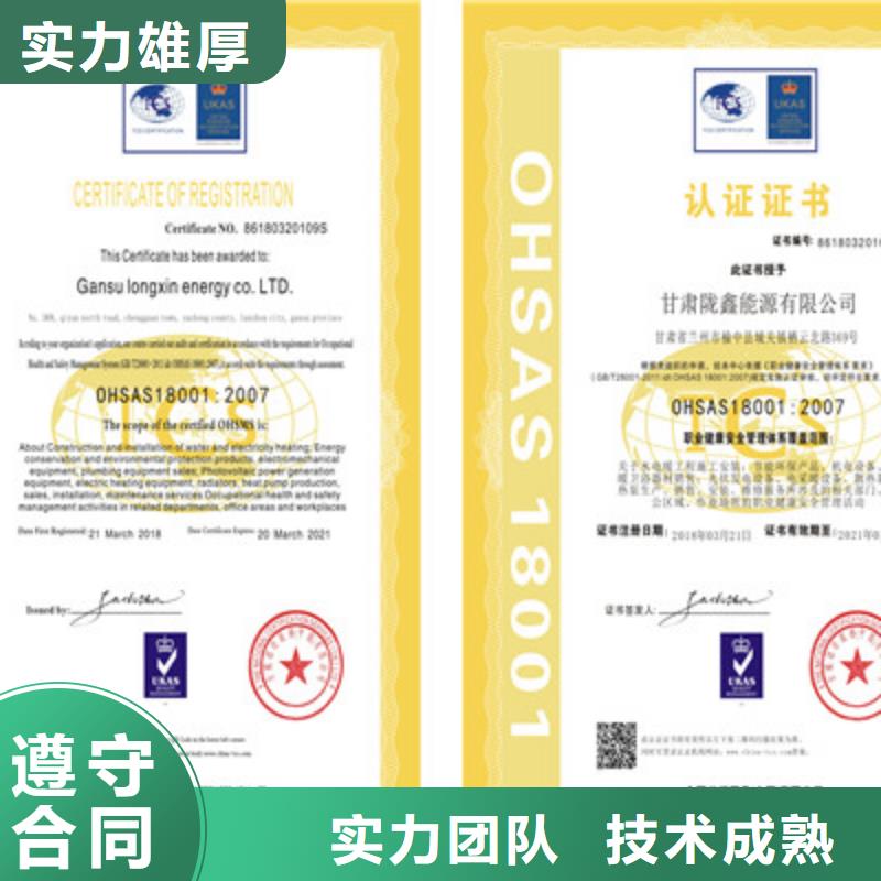 如何OHSAS18001职业健康安全管理体系认证