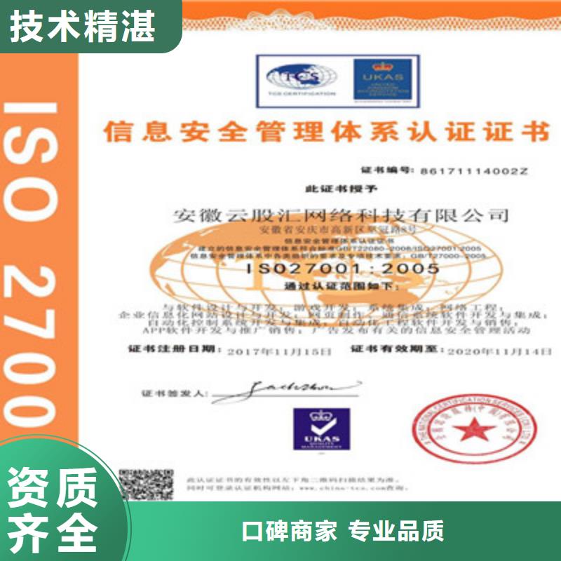 ISO9001质量管理体系认证去哪里申请