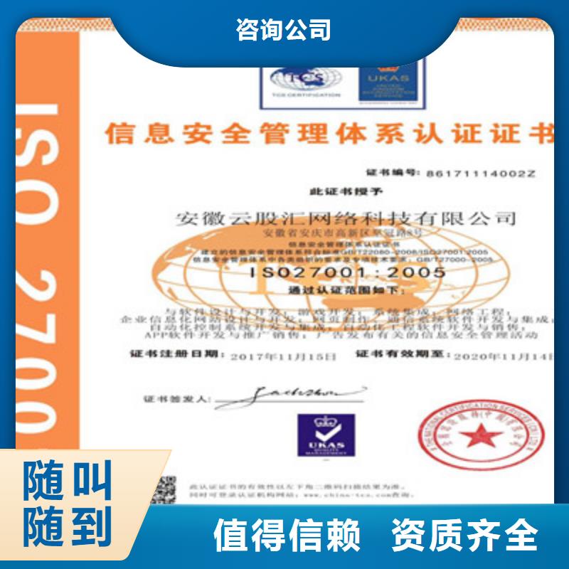 ISO27001信息安全管理体系认证如何