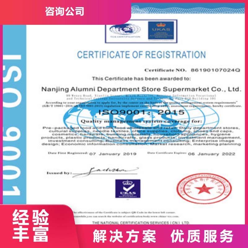 ISO9001质量管理体系认证讲究信誉