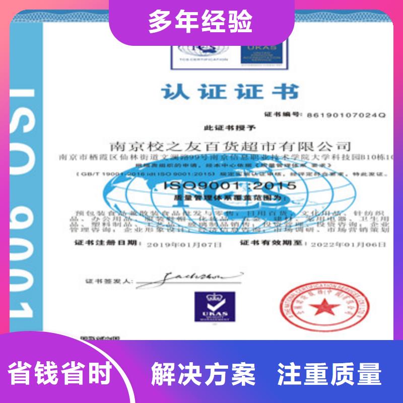 ISO9001质量管理体系认证承接