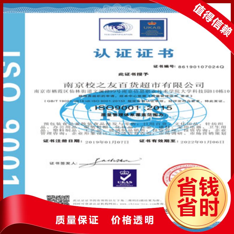 ISO9001质量管理体系认证技术成熟