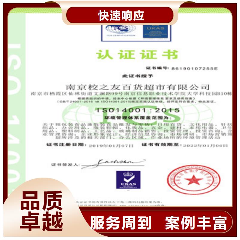 国际ISO9001质量管理体系认证如何