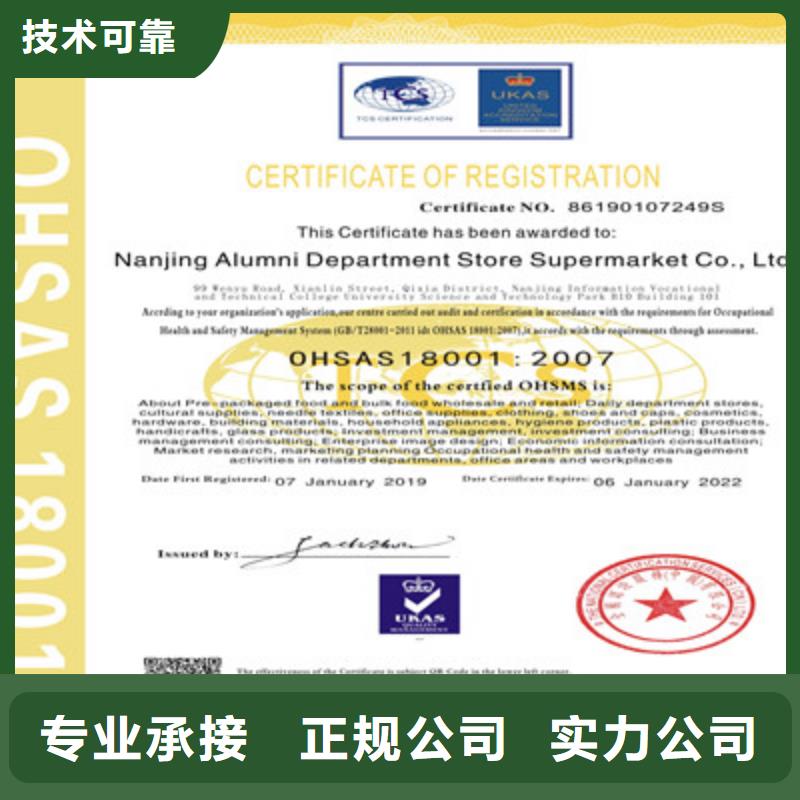 如何OHSAS18001职业健康安全管理体系认证