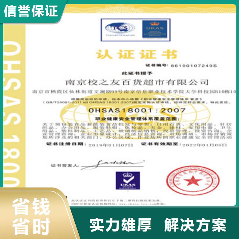 ISO9001质量管理体系认证费用