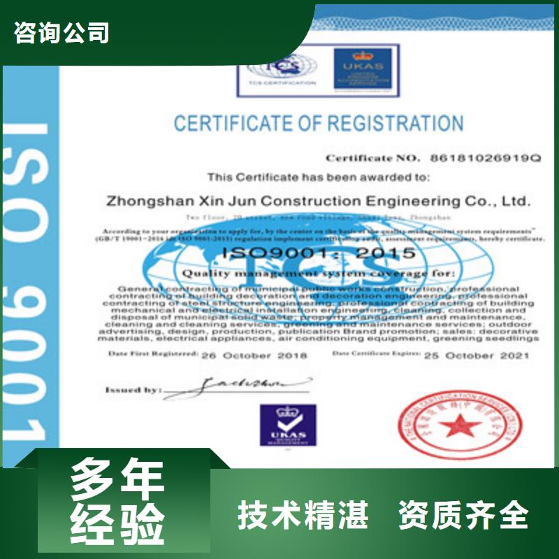 ISO14001环境认证申请