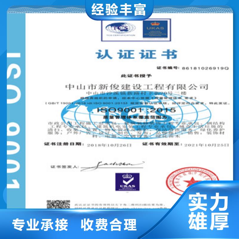 ISO9001质量管理体系认证信誉良好