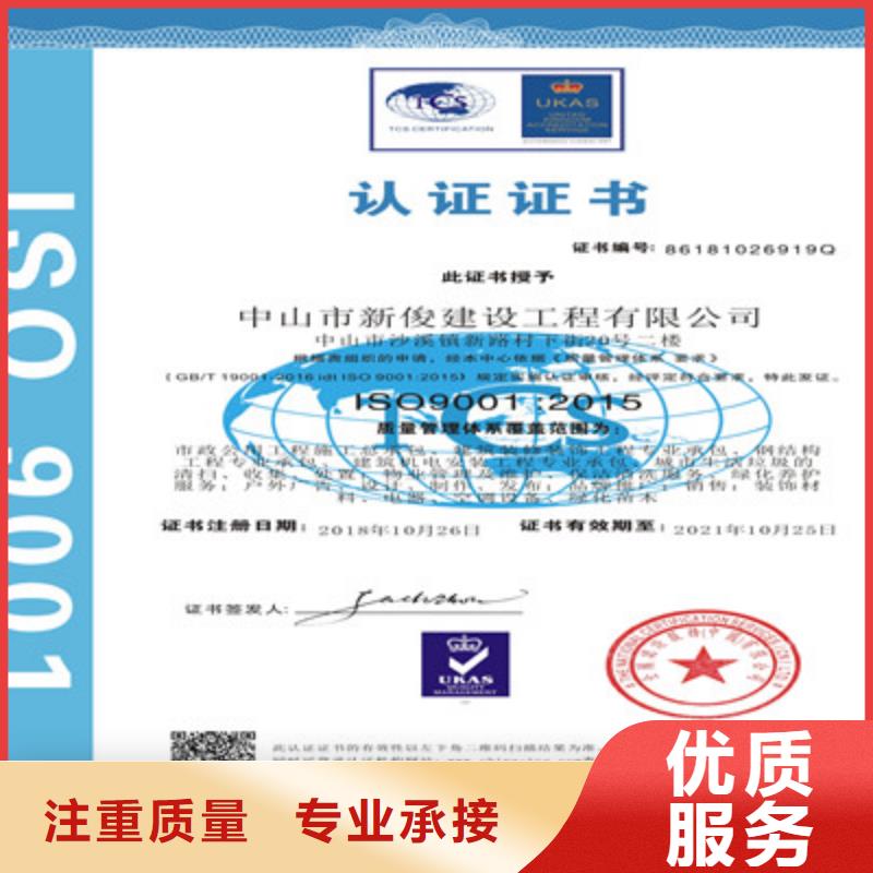 ISO9001质量管理体系认证诚实守信