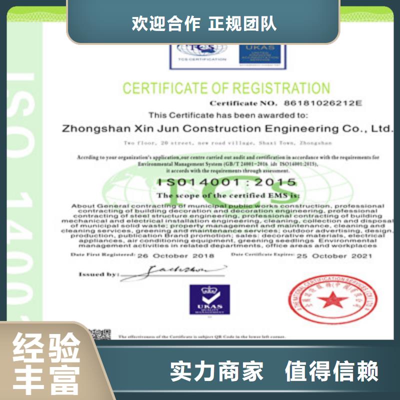 【ISO9001质量管理体系认证品质保证】