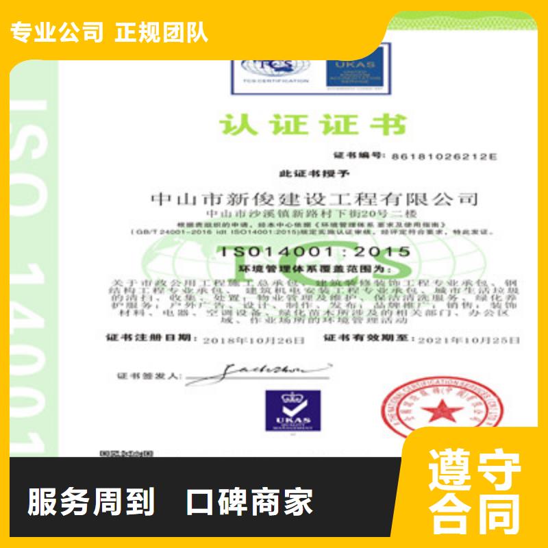 海南OHSAS18001职业健康安全体系认证条件