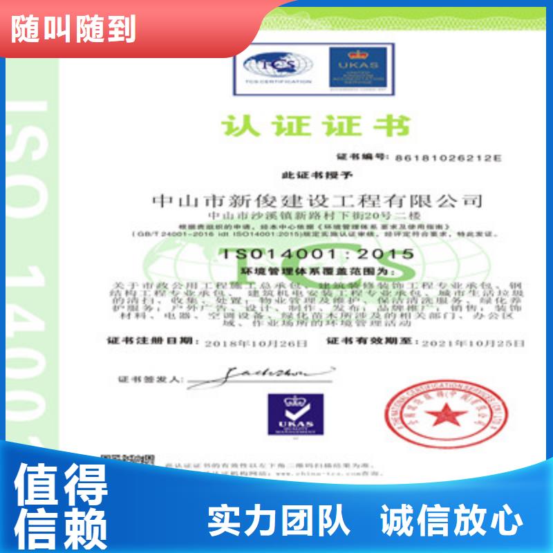 ISO9001质量认证