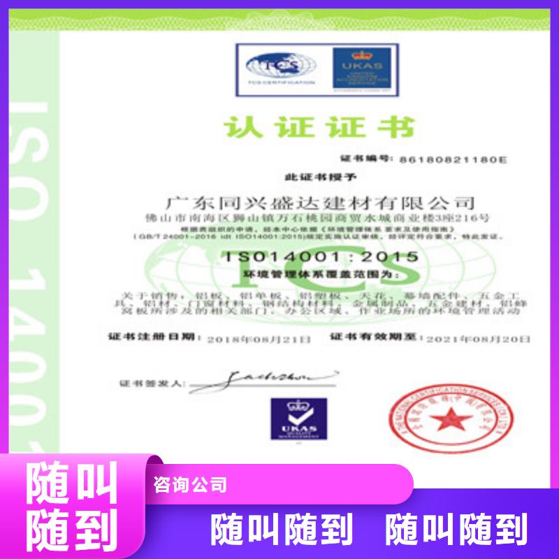 ISO9001质量管理体系认证申请资格