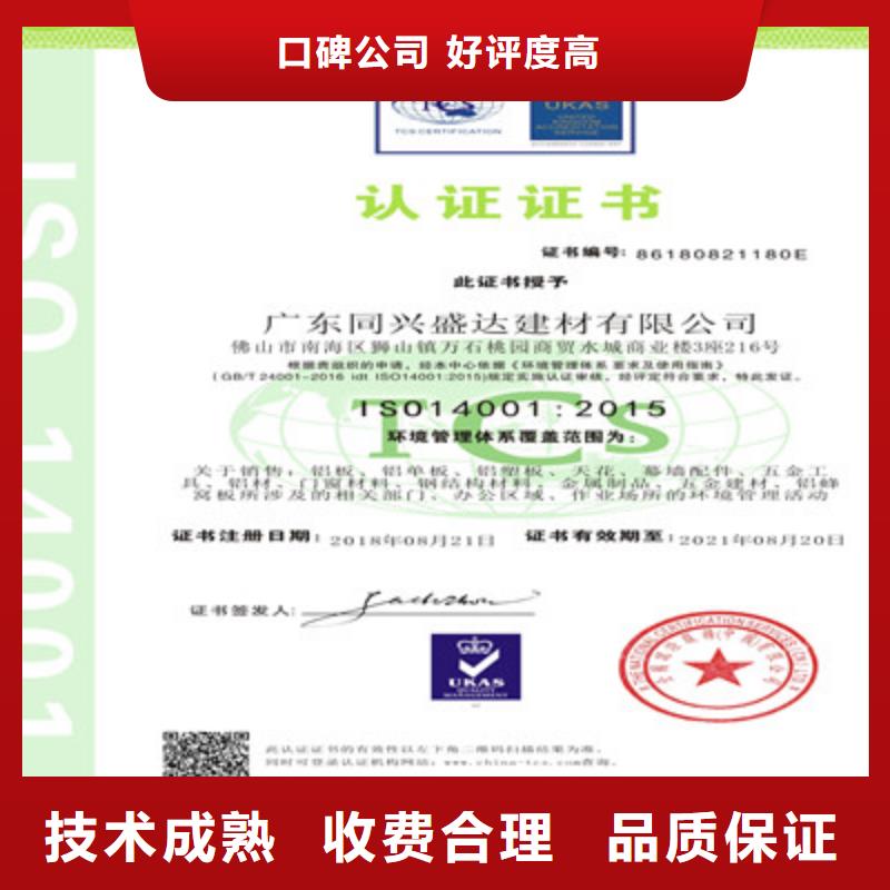 OHSAS18001职业健康安全管理体系认证申请资格