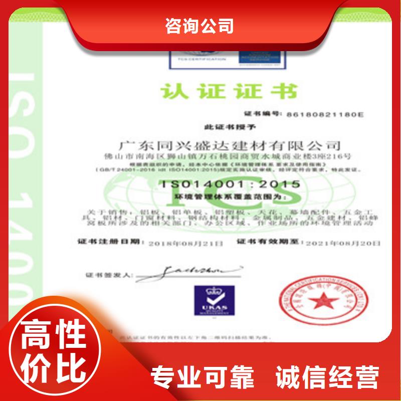 ISO14001环境管理体系认证去哪里申请