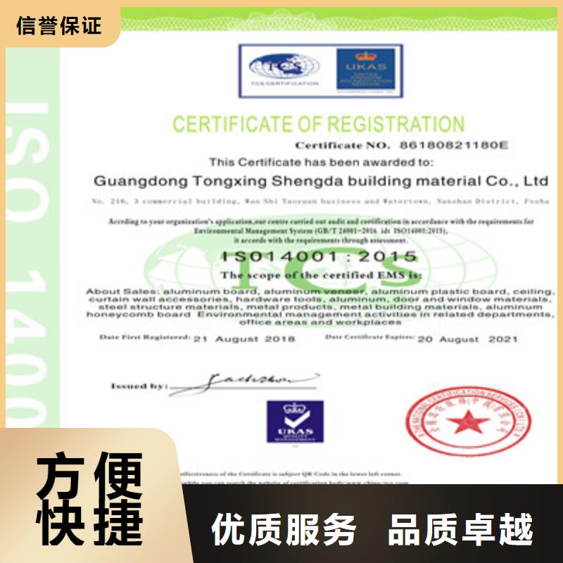 【ISO9001质量管理体系认证正规公司】