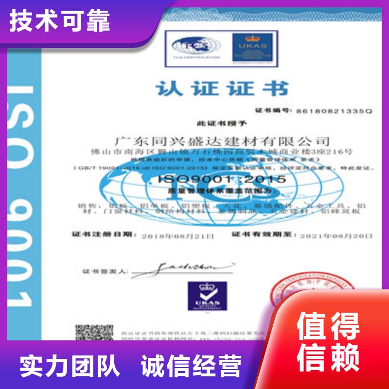 OHSAS18001职业健康安全体系认证条件