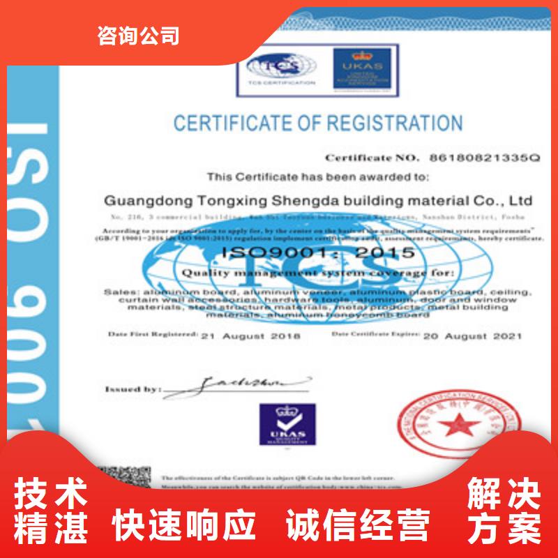 ISO9001质量管理体系认证比同行便宜