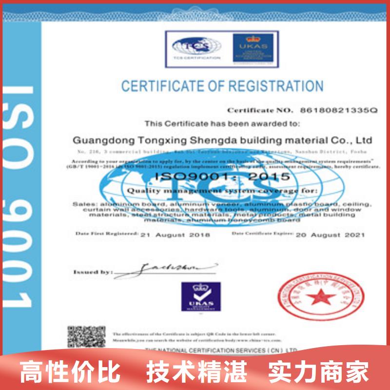 ISO14001环境认证申请