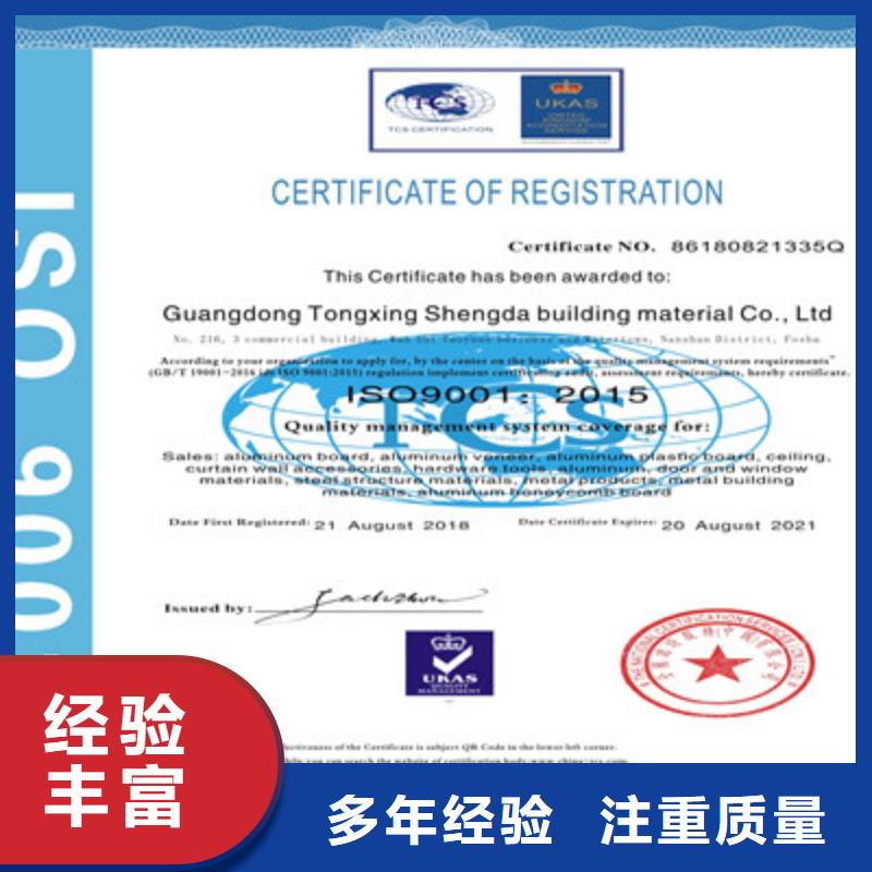 ISO9001质量管理体系认证资格