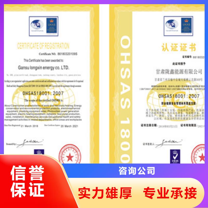 ISO9001质量认证申请