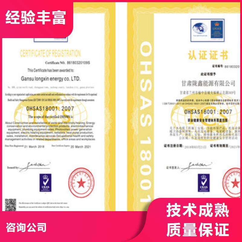 ISO9001质量管理体系认证诚实守信