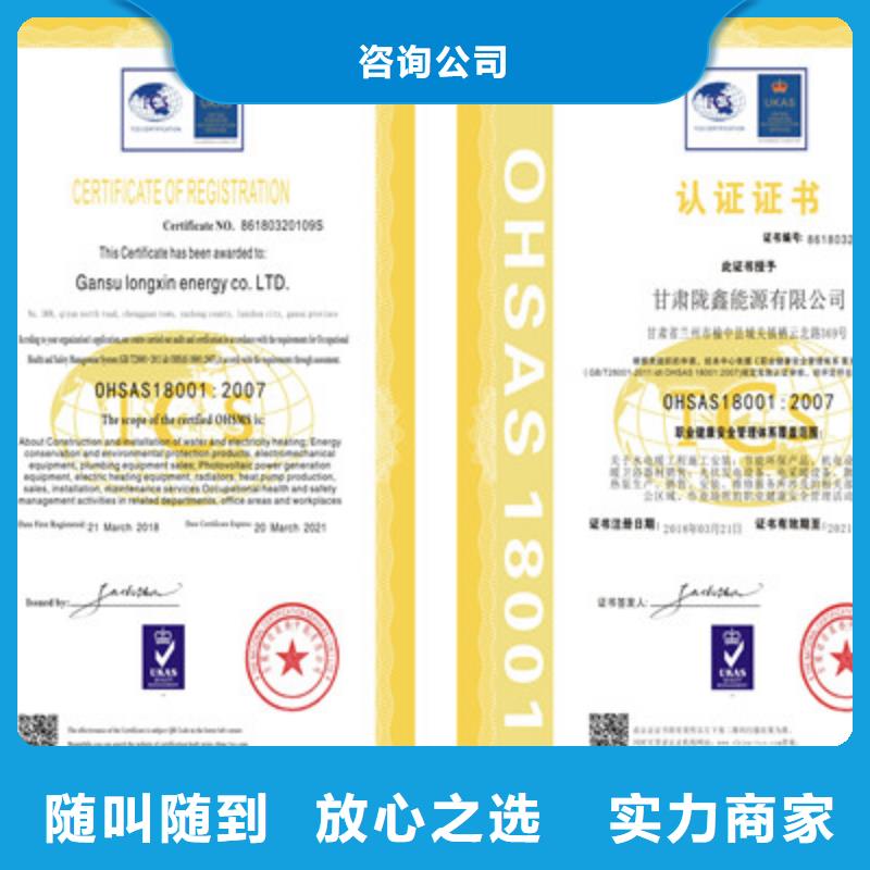 OHSAS18001职业健康安全管理体系认证条件