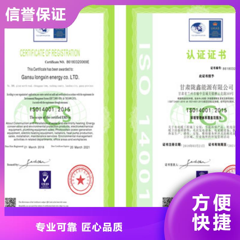 国际ISO9001质量管理体系认证周期