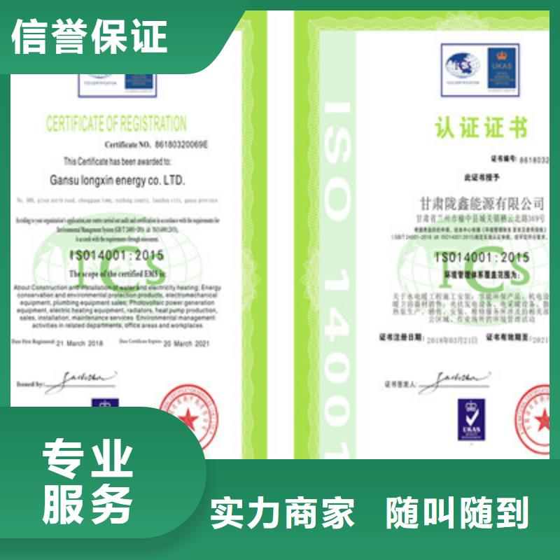 如何ISO9001质量管理体系认证