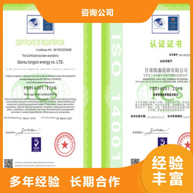 ISO14001环境管理体系认证流程