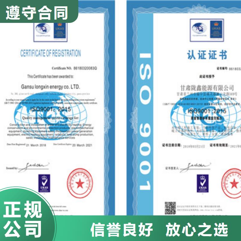 ISO9001质量管理体系认证服务至上