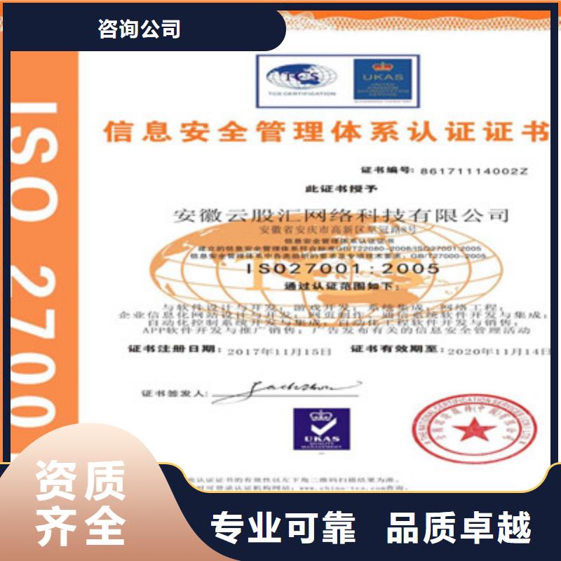 OHSAS18001职业健康安全管理体系认证流程