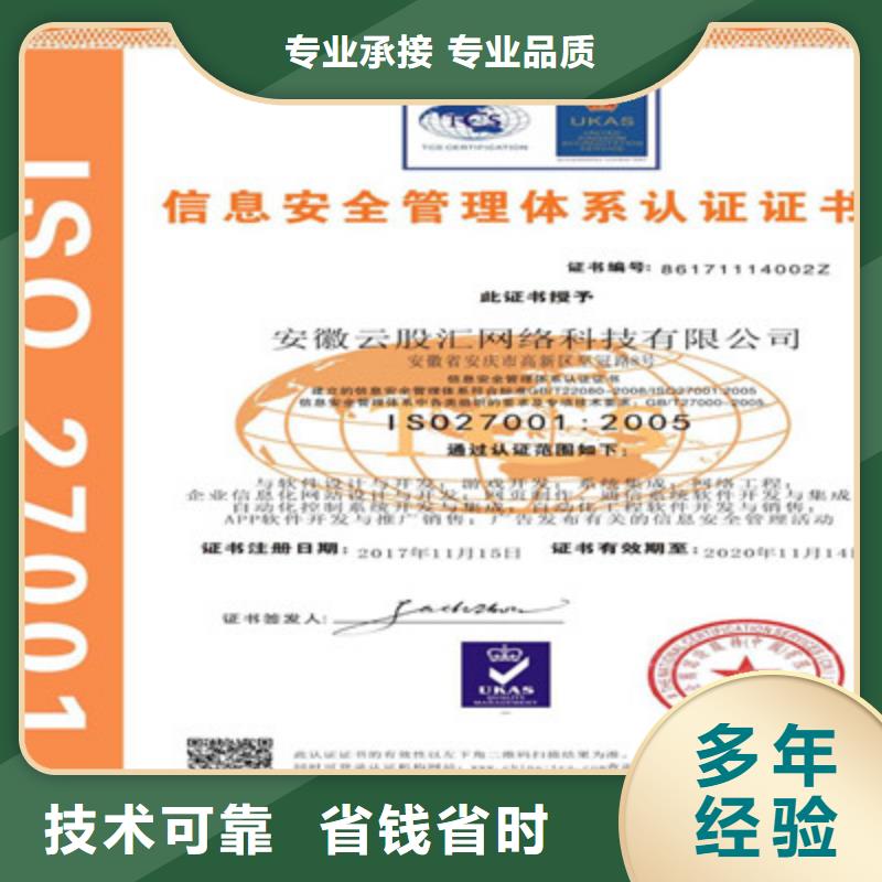 ISO22000食品安全管理体系流程