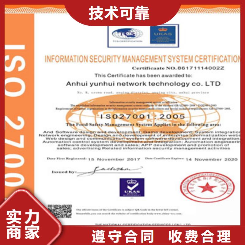 ISO9001质量认证