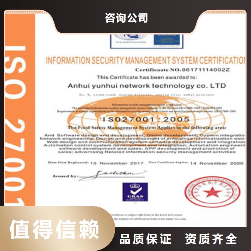 ISO9001质量管理体系认证诚实守信