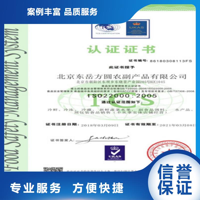 ISO14001环境认证申请