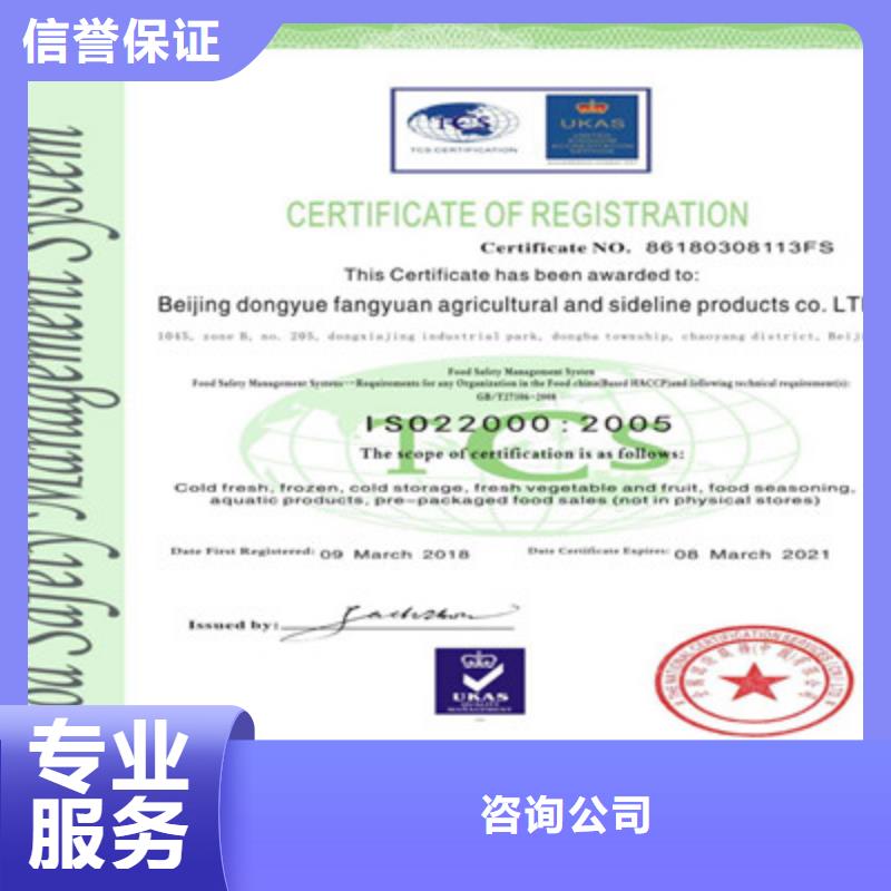 ISO14001环境认证申请