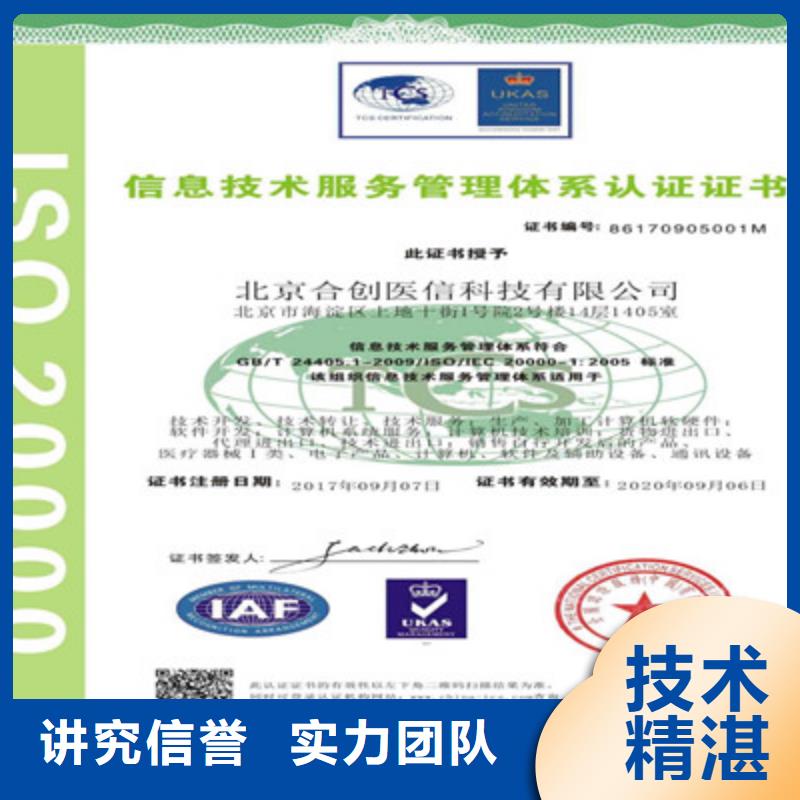 ISO270001信息安全管理体系申请资格