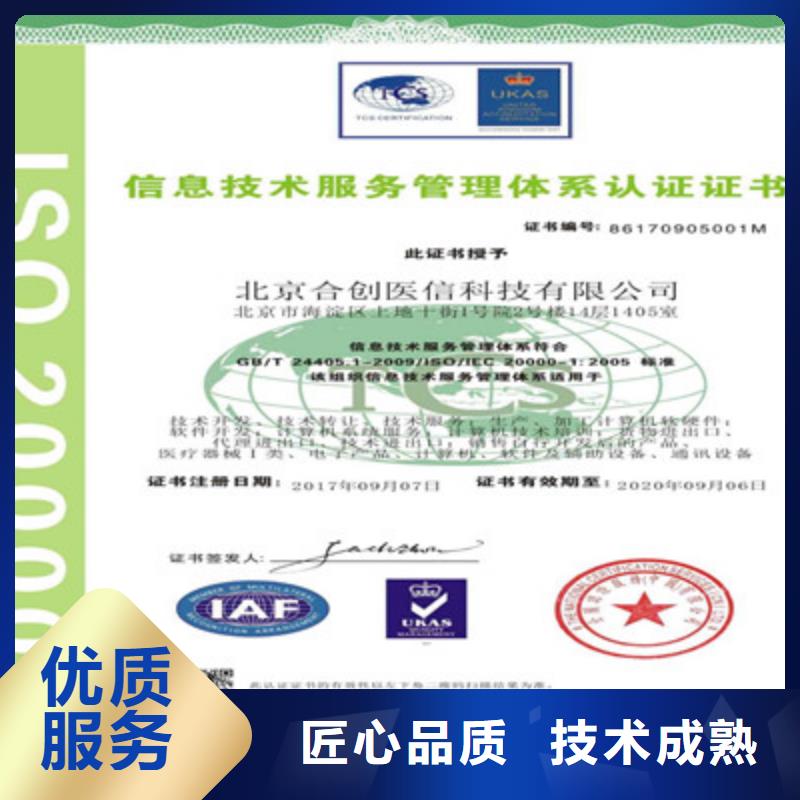 ISO9001质量管理体系认证承接