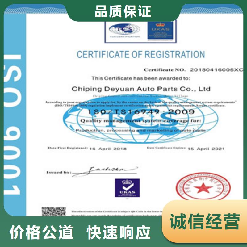 ISO9001质量管理体系认证品质保证