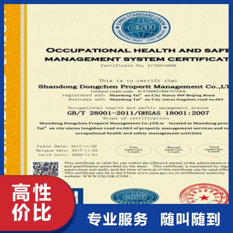 ISO14001环境管理体系认证资格