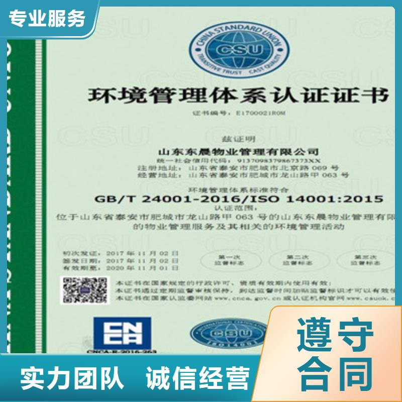ISO9001质量管理体系认证资格