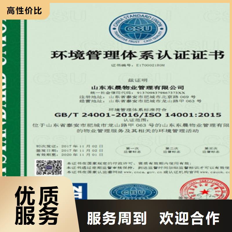 ISO13485医疗行业质量体系认证资格