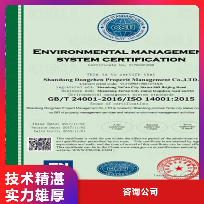 ISO9001质量管理体系认证免费咨询