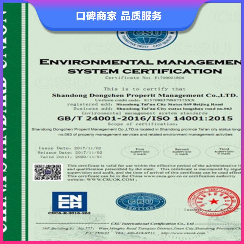 解决方案<咨询公司> ISO9001质量管理体系认证2024专业的团队