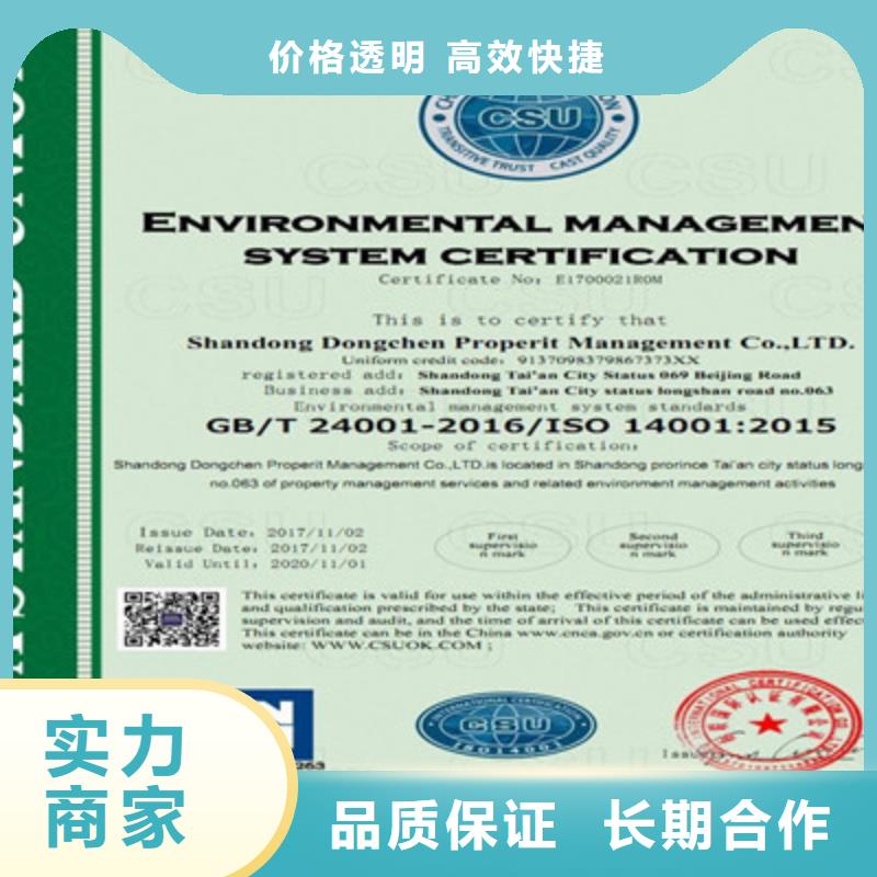 ISO9001质量管理体系认证信誉良好