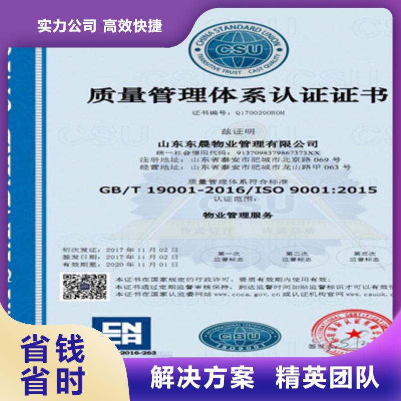 质量保证《咨询公司》 ISO9001质量管理体系认证品质服务