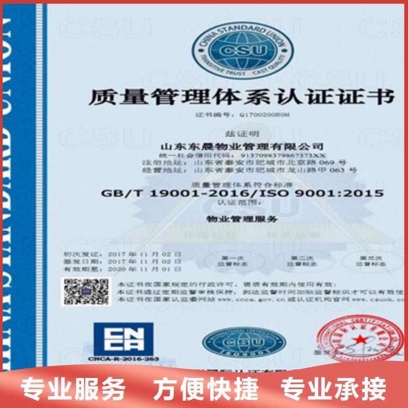 ISO9001质量管理体系认证正规团队